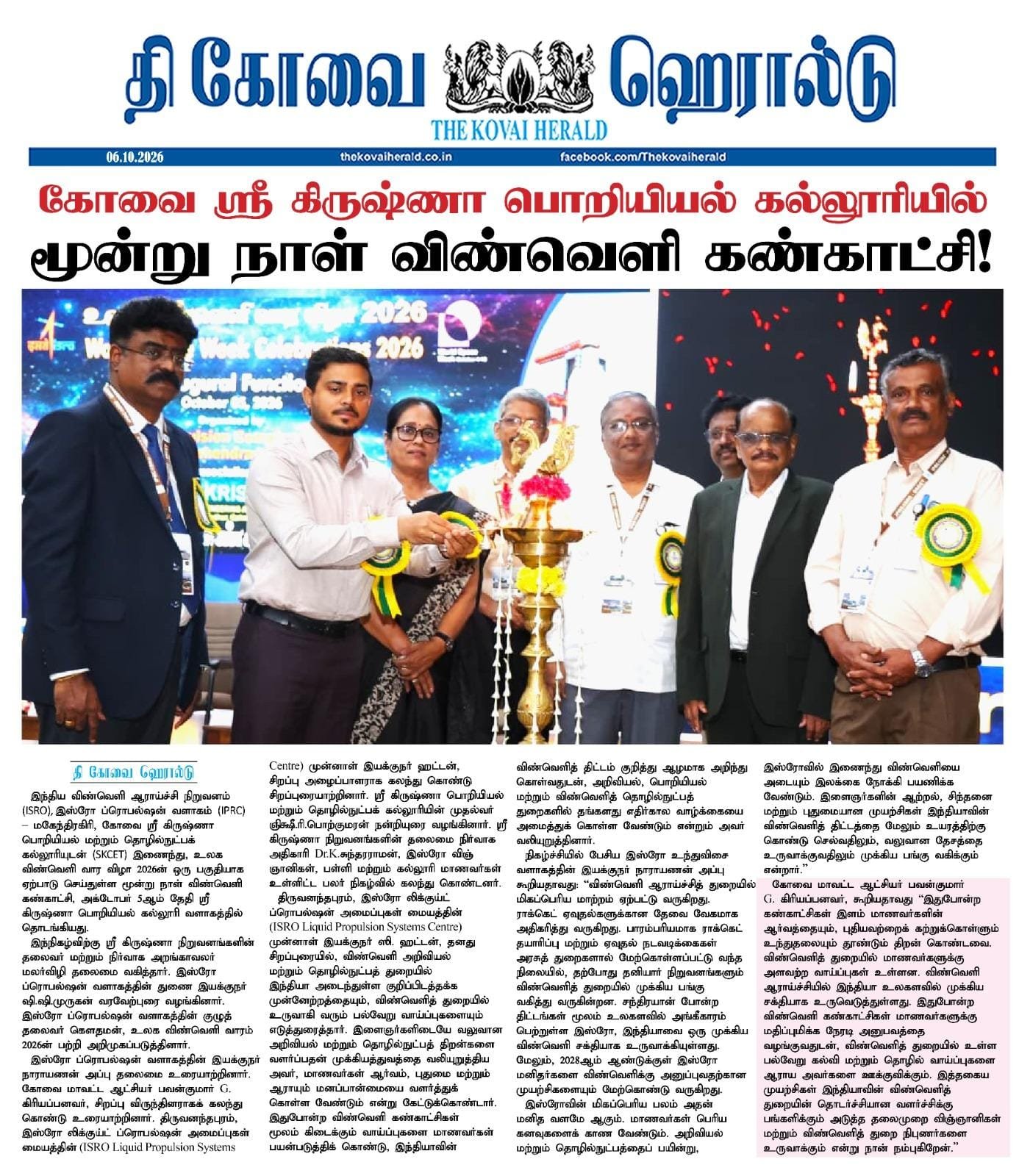 Kovai Herald